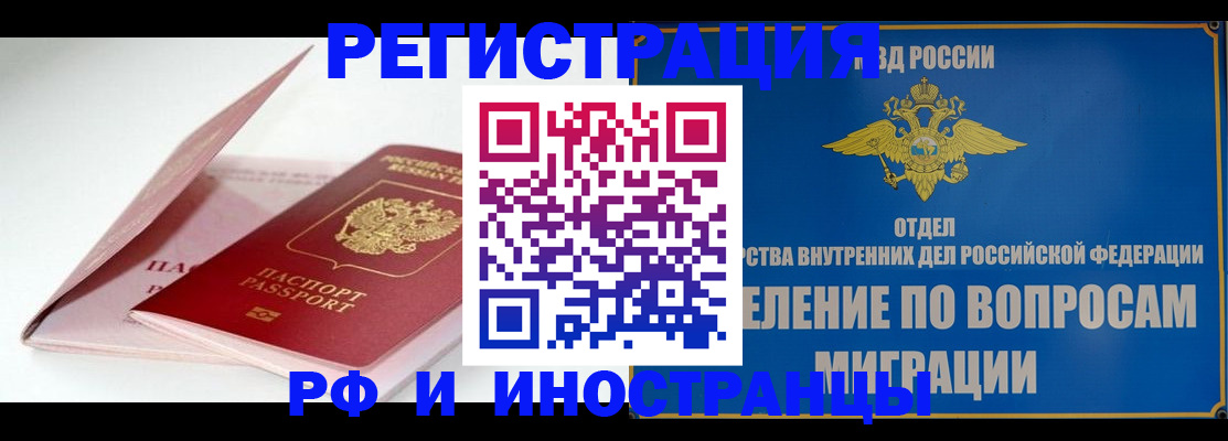 временная прописка в Махачкале