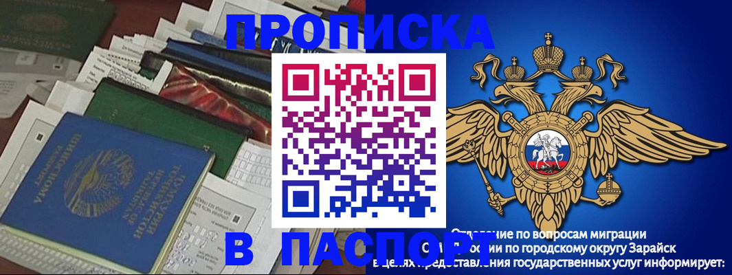 купить прописку в Махачкале