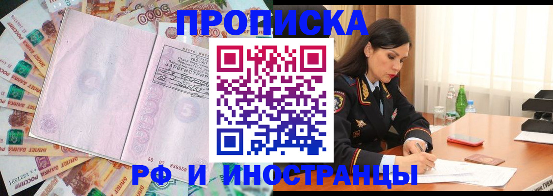 временная регистрация собственник в Махачкале