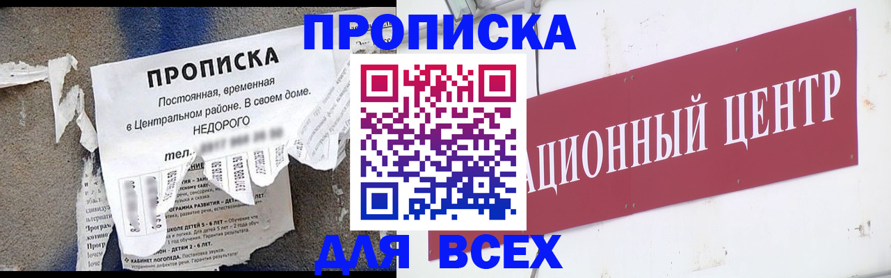 прописка регистрация в Махачкале